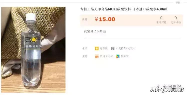 无印良品召回瓶装水吗 (无印良品瓶装水召回真相)