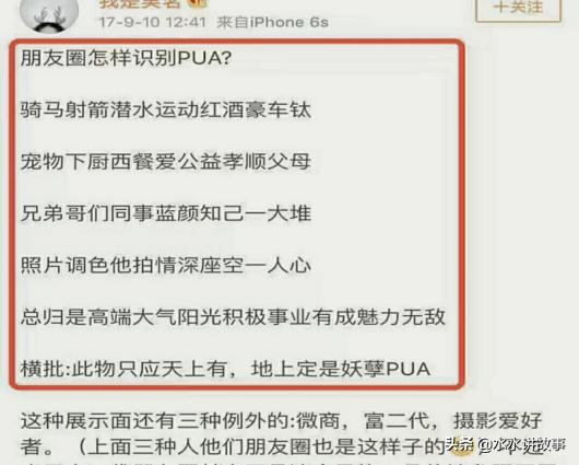 情感高手：91大神落网——PUA到底离我们有多近