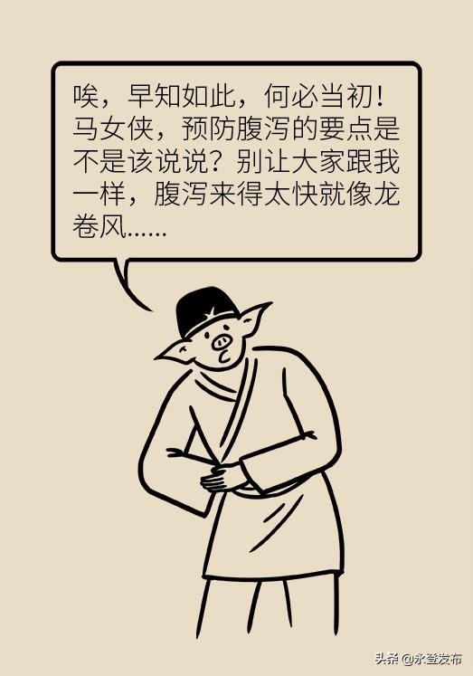 腹泻期间不宜吃哪些水果,腹泻期间吃了香蕉怎么办