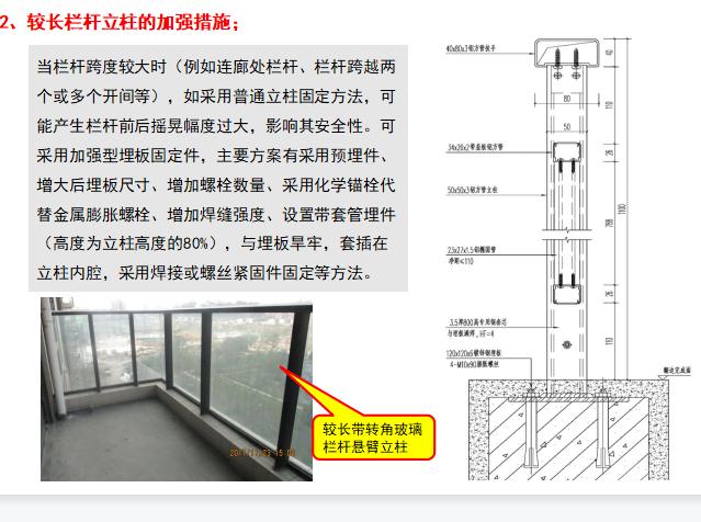 栏杆及阳台节点大样图片,装修栏杆的种类