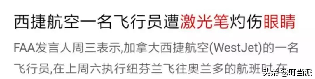 小朋友不能玩激光笔容易伤害眼睛,激光笔是否真的能损害孩子的眼睛