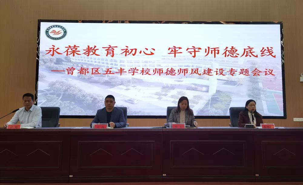 随州市曾都区五丰国际学校,随州市五丰学校简介