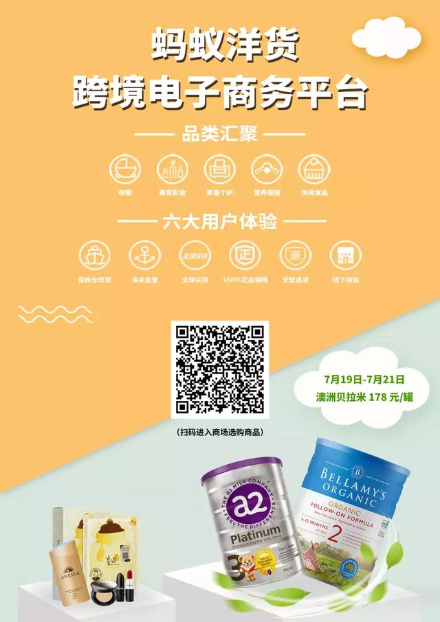 生活不止眼前的淘宝，还有省钱的海淘！钦州蚂蚁洋货邀您来嗨购