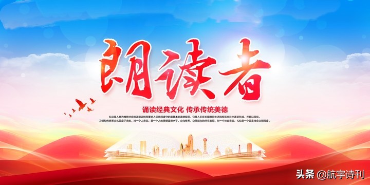 这把伞诗歌合集（一）——来自全国29位优秀朗读者诵读