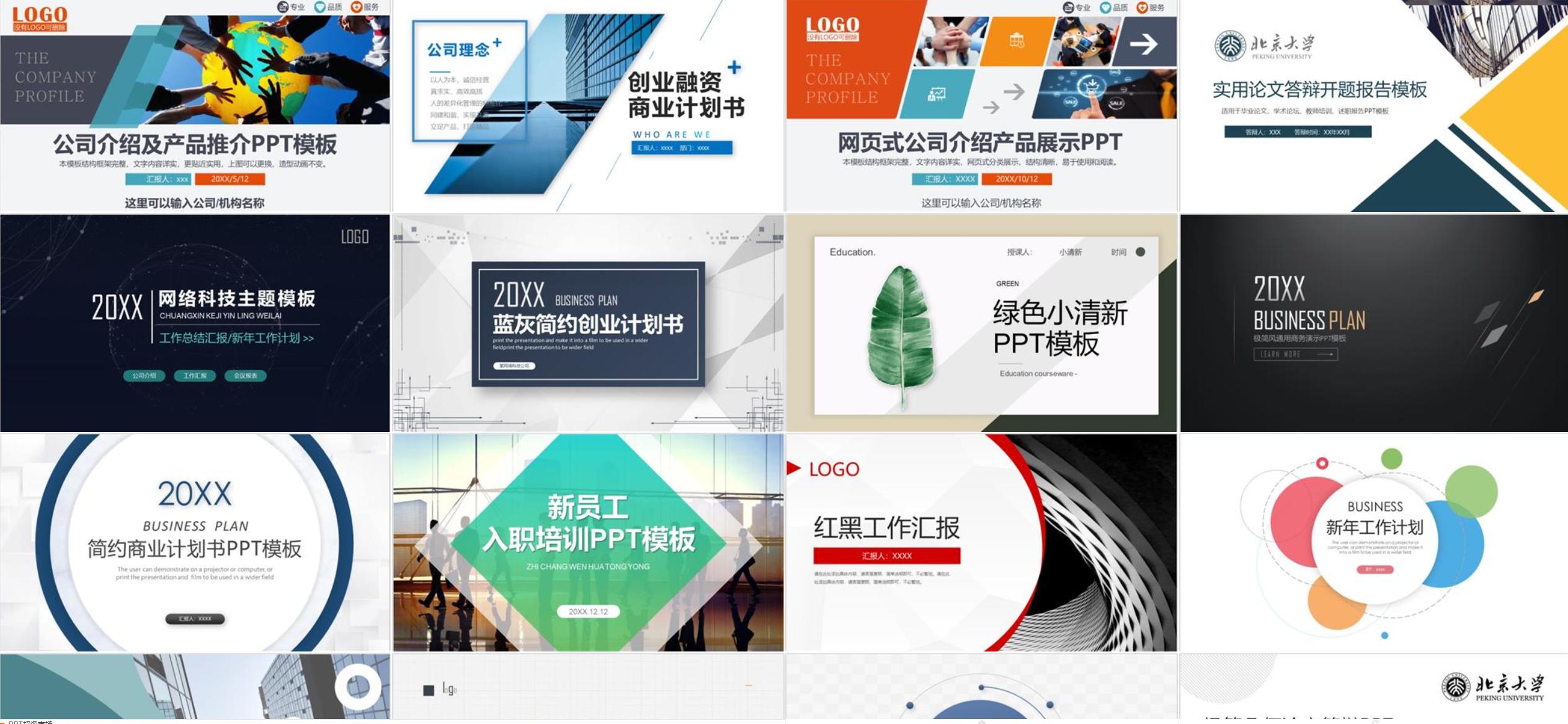 工作汇报ppt制作教程从零开始,优秀班组工作汇报ppt模板