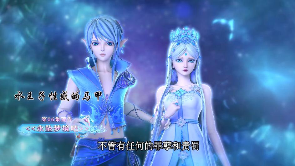 茉莉蓝孔雀裙子太短已经加了遮挡物，而水王子也偷偷穿上打底背心