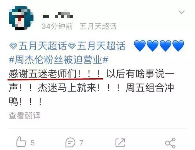 周杰伦老粉应援pk蔡徐坤,周杰伦pk蔡徐坤视频完整