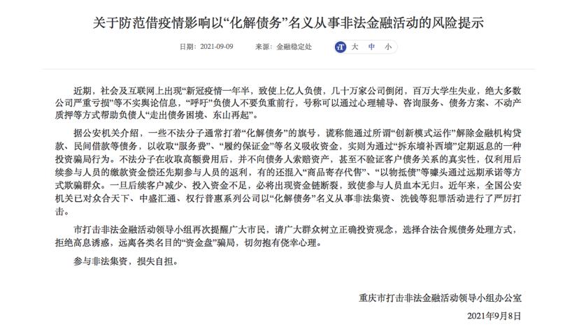 帮你解决负债问题是真的吗,帮解决个人债务的骗子啥套路