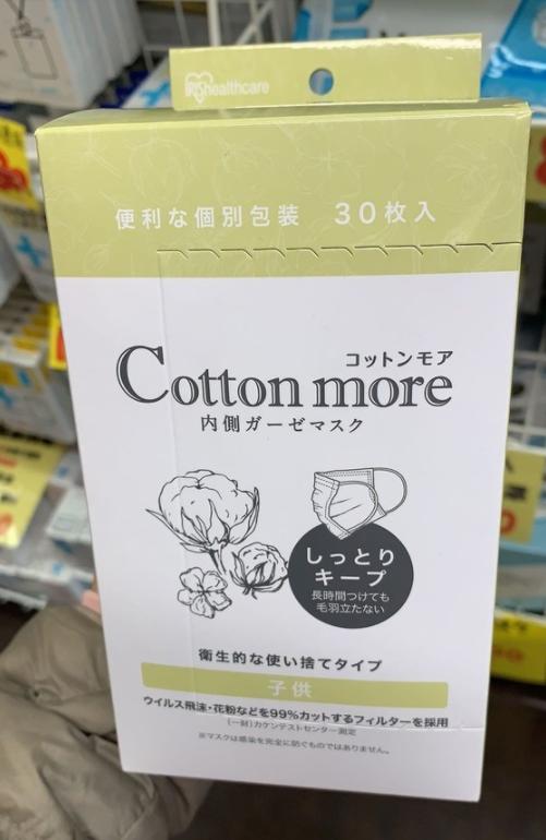 日本疫情严重，还能买到日本进口口罩？到底是掉馅饼，还是掉陷阱