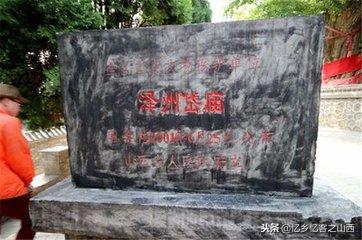 晋城最大的村冶底村,晋城泽州冶底村