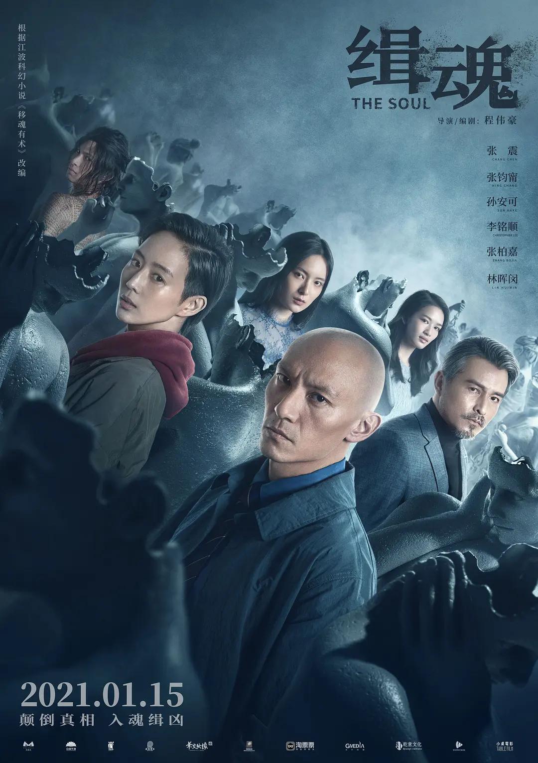 张震颜值巅峰演技爆发,张震时期有哪些厉害的男艺人