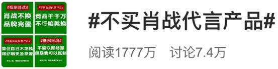 肖战脑残粉事件,肖战粉丝脑残行为合集