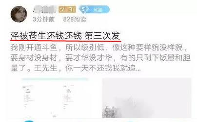 曝光渣男网红主播骗女粉丝100万,斗鱼知名女主播被捕事件