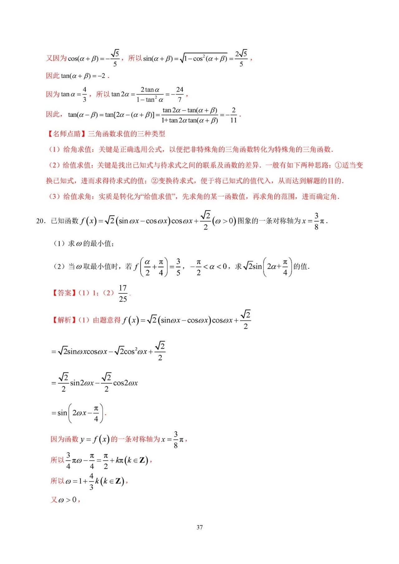 高中数学如何提高选填题,高中数学如何提高130分