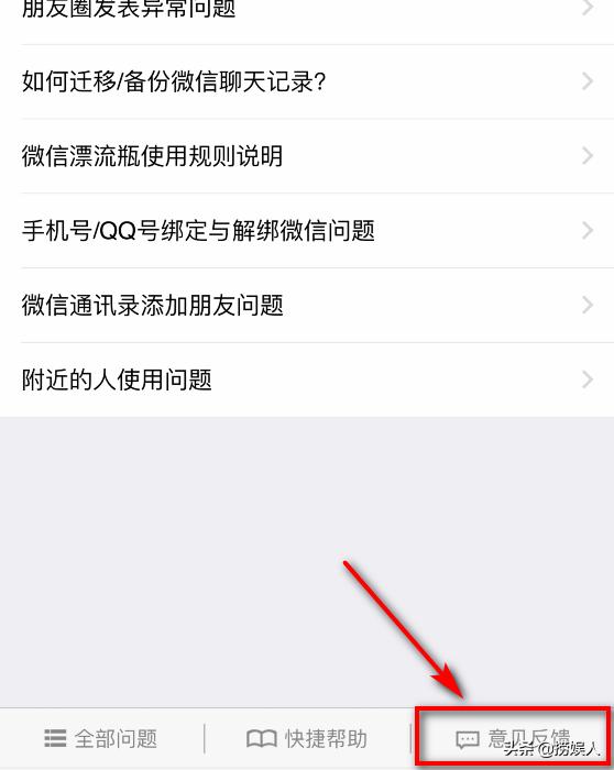 微信的人工客服怎么找,微信怎么联系人工客服
