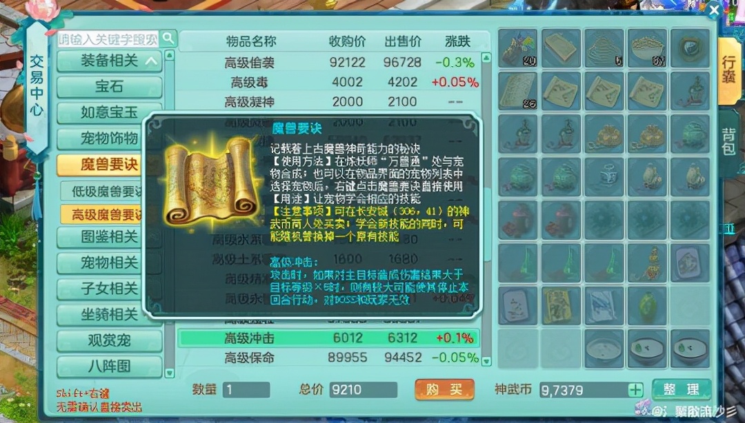 20万神武币都不用？压制敏攻*力暴**宠，高难日常首发冲击宠打造