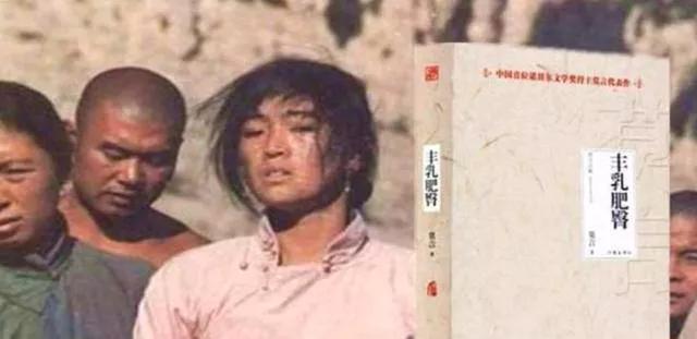 读莫言先生的小说《丰乳肥臀》有感：司马库这个人到底算不算君子