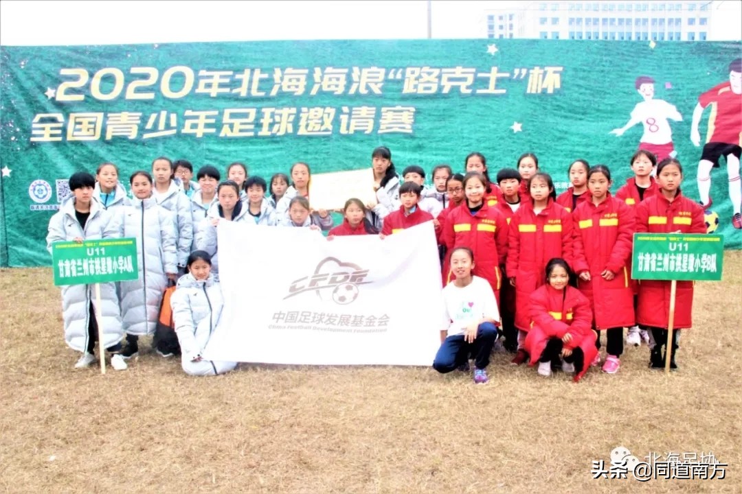 近4000人参与的足球“大考”，北海交出了这样的答卷