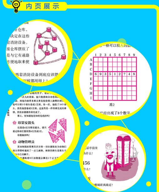 怎样培养孩子逻辑思考能力,七岁如何提升孩子思维逻辑