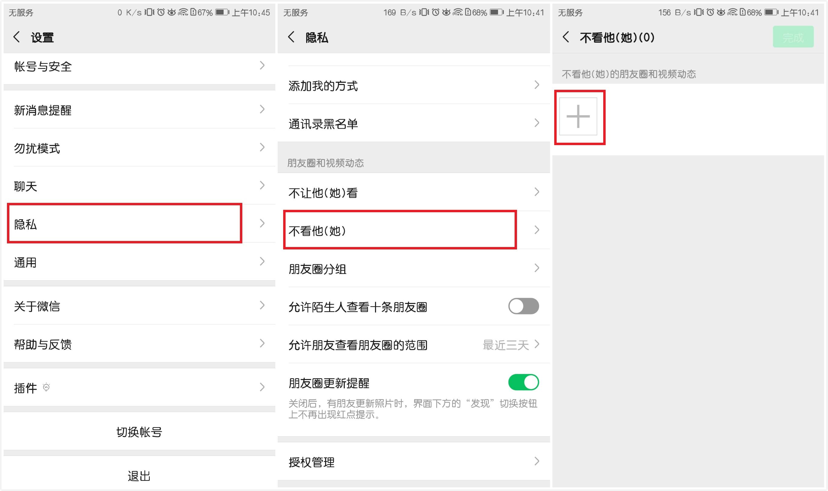 怎么清理微信朋友圈里的内容,微信怎样清理朋友圈里的内容