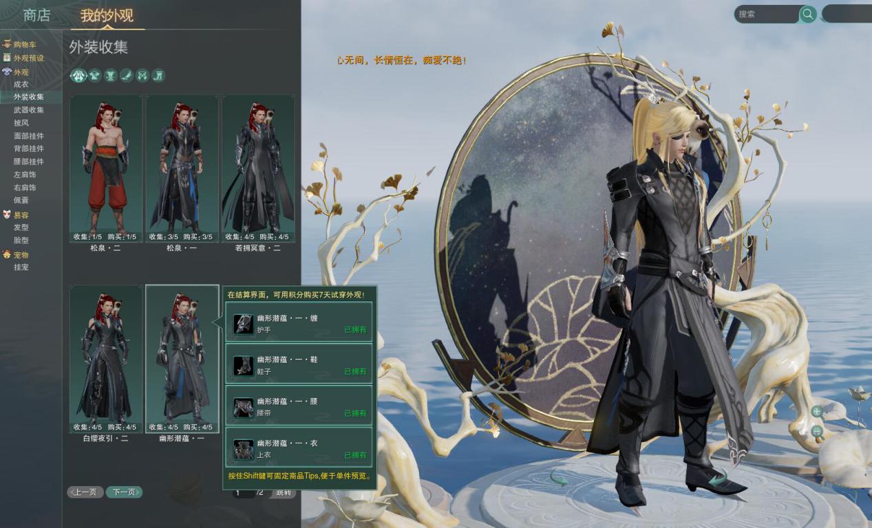 剑网3便宜好看的萝莉外观,剑网三万花萝莉好看的外观推荐