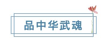 问禅朝圣之旅|丝路企业家走进嵩山少林寺