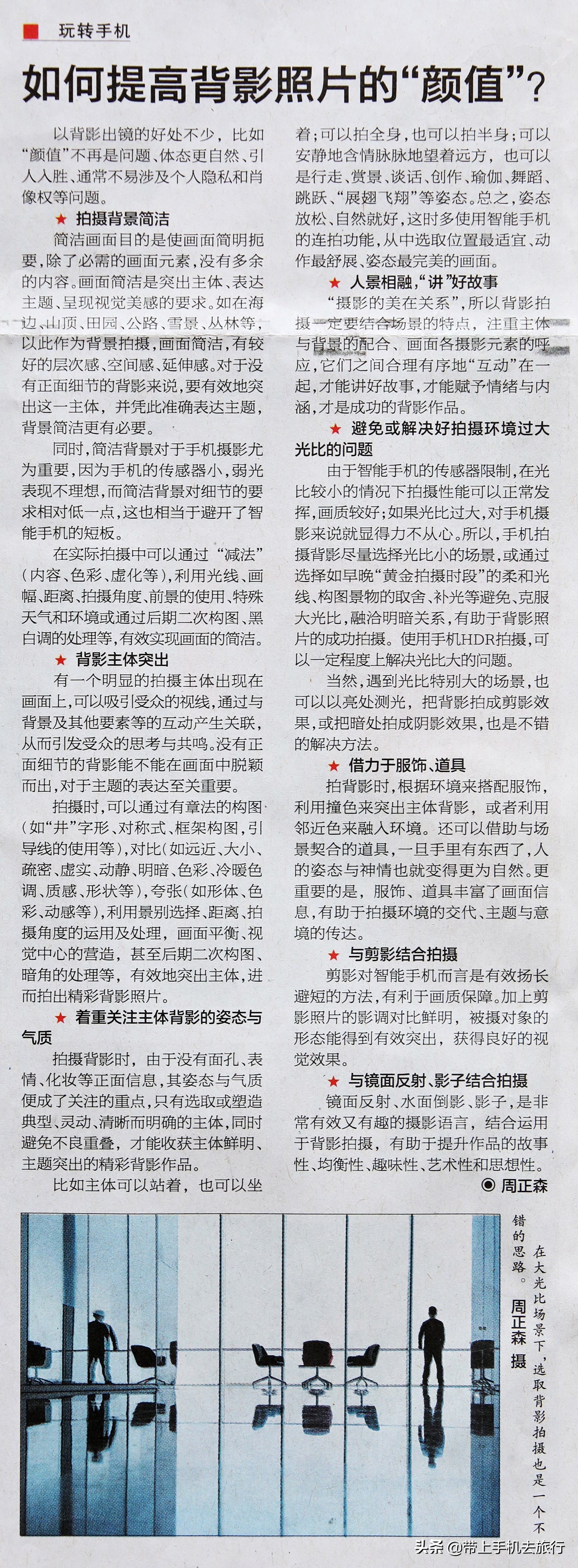 上热门小技巧手机摄影,手机摄影教程热门作品集