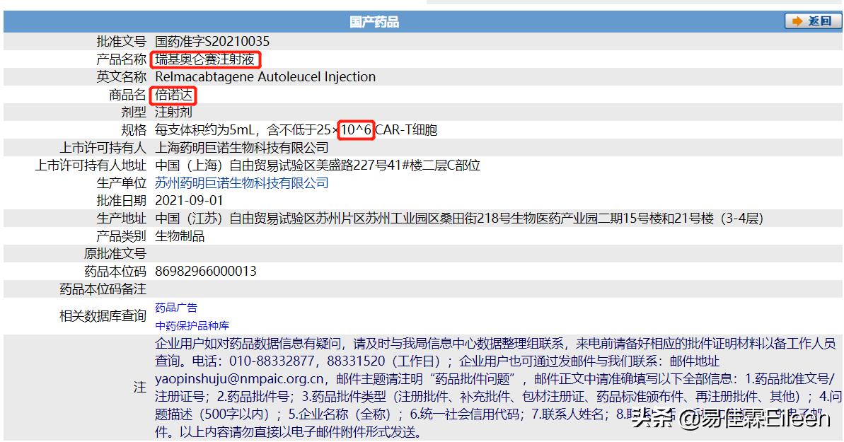 肿瘤免疫疗法费用,现在做car-t免疫治疗要多少钱