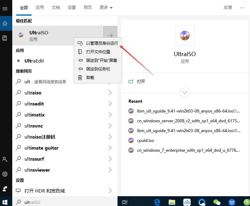 ibm3650m4开启虚拟化,ibm3650m4服务器怎么装系统
