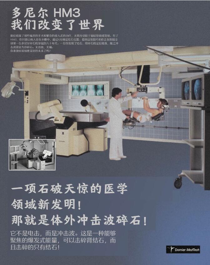 体外冲击波碎石进修,体外碎石短期速成培训班