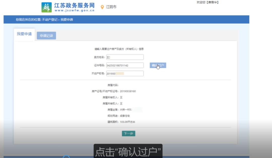 江阴中介二手房买卖最全流程,江阴二手房过户最新流程