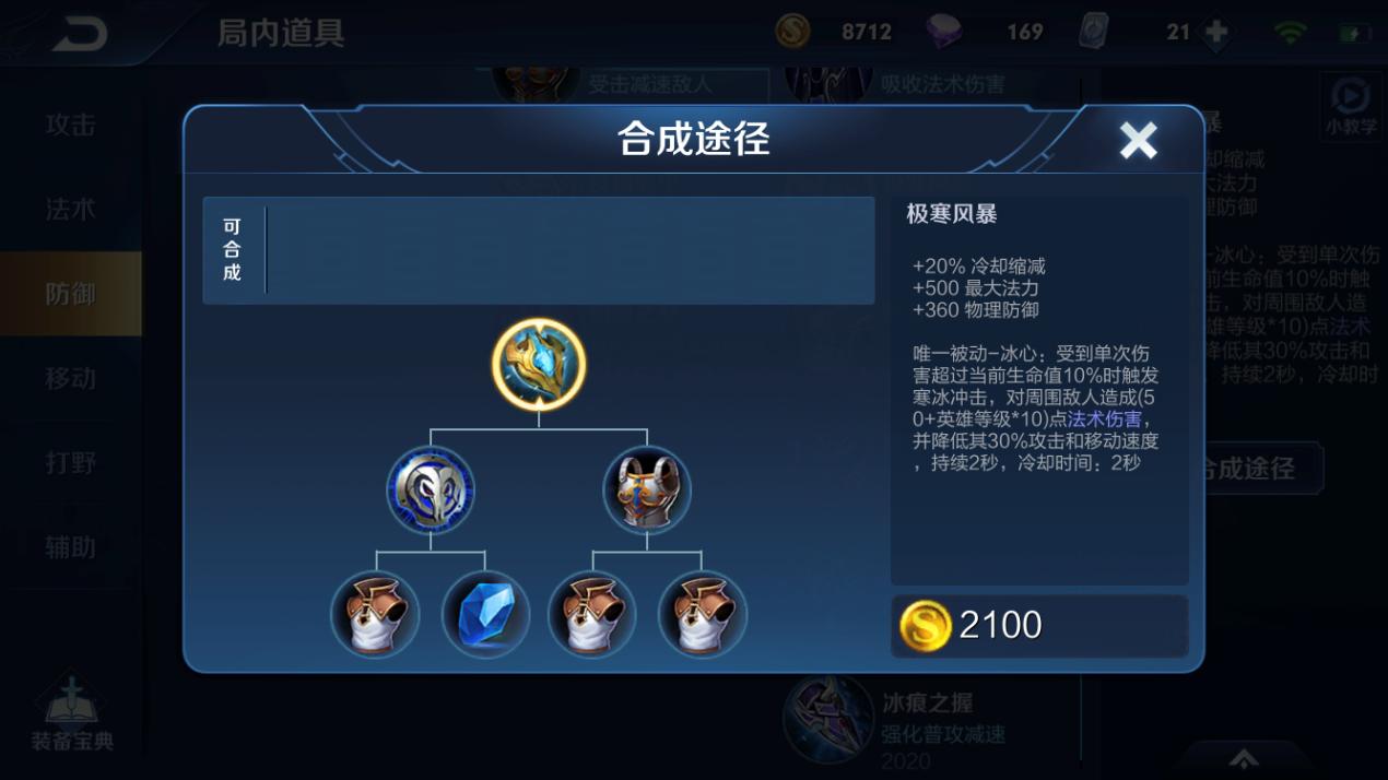 射手伤害高用什么装备防守,哪件装备可以让射手伤害翻倍