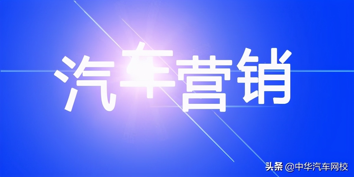 汽车销售如何营销,汽车销售如何让客户信任你