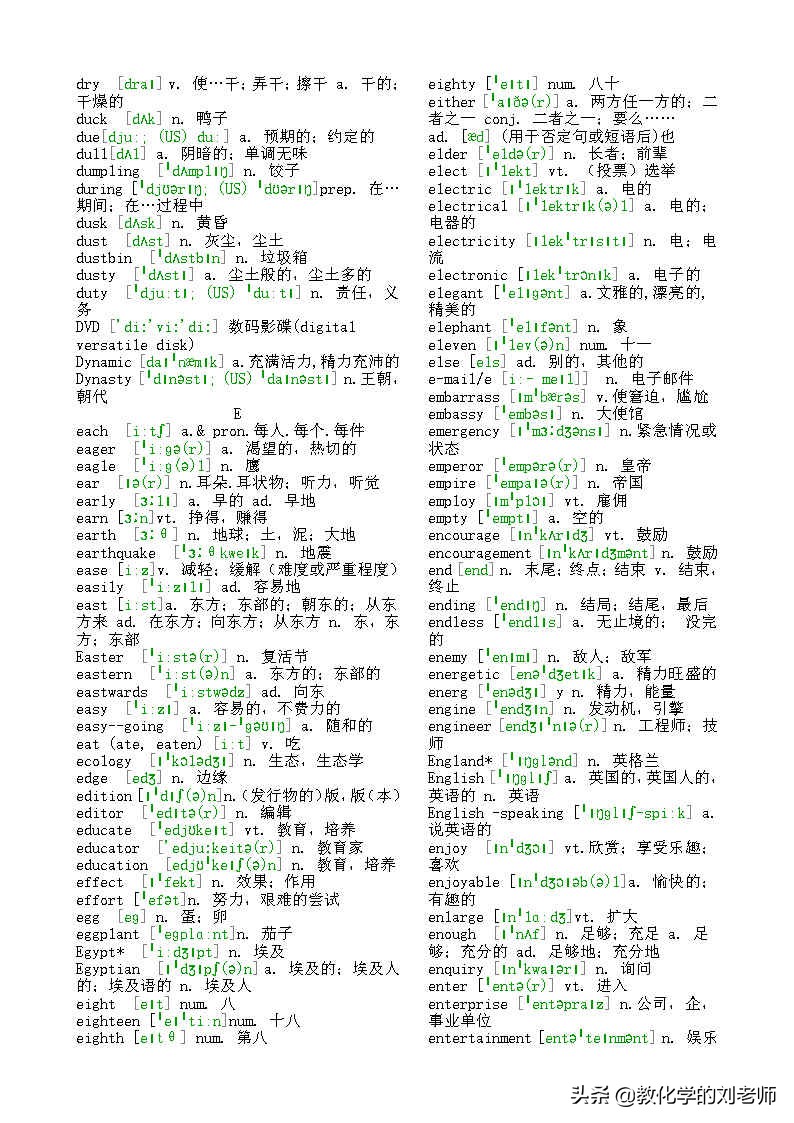 高考英语词汇必背3500多久背完,高考英语词汇3500词必背app