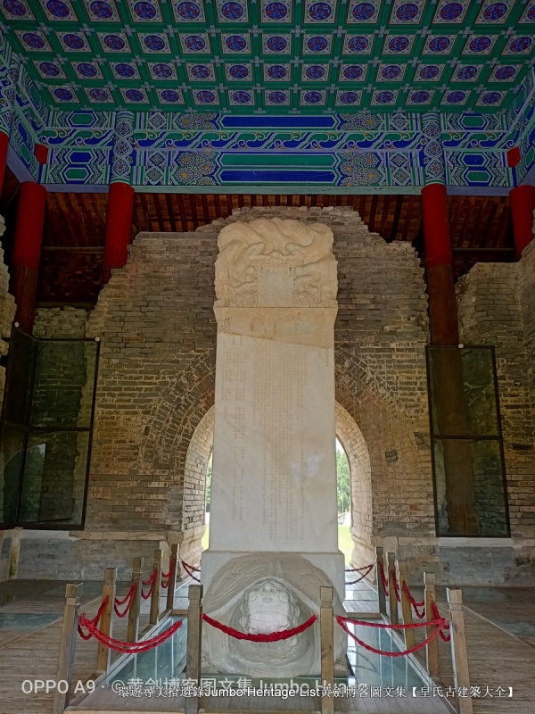 第2012回：兴献帝明显陵双茔，正德帝明武宗恣性