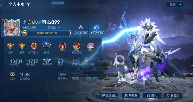 虎牙可杰复播了吗,可杰2019年直播间号