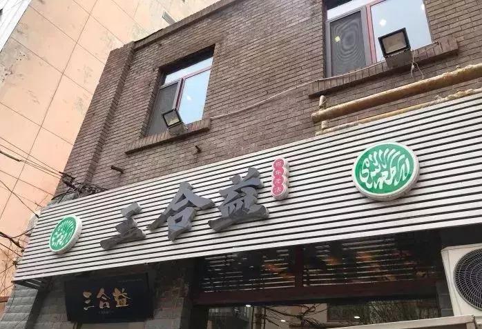 天津开在胡同里的饭馆,天津那些藏在巷子里的小店