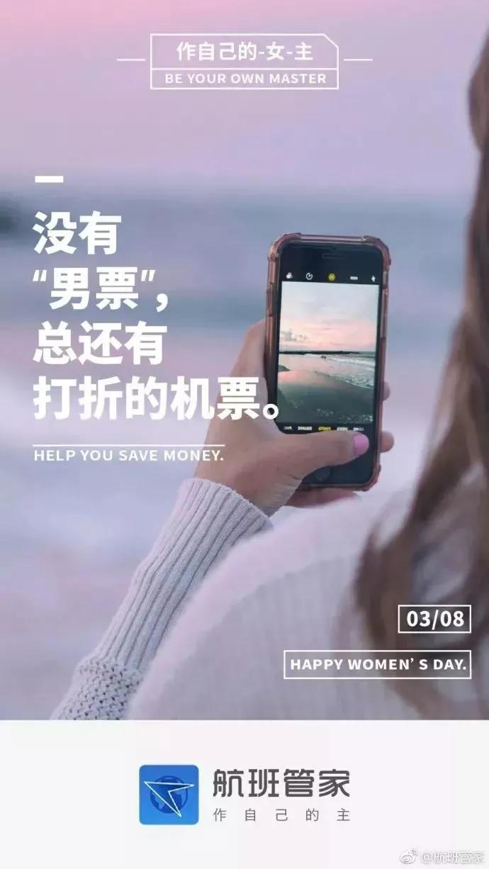 三八妇女节品牌借势文案,三八妇女节洗衣液借势海报文案
