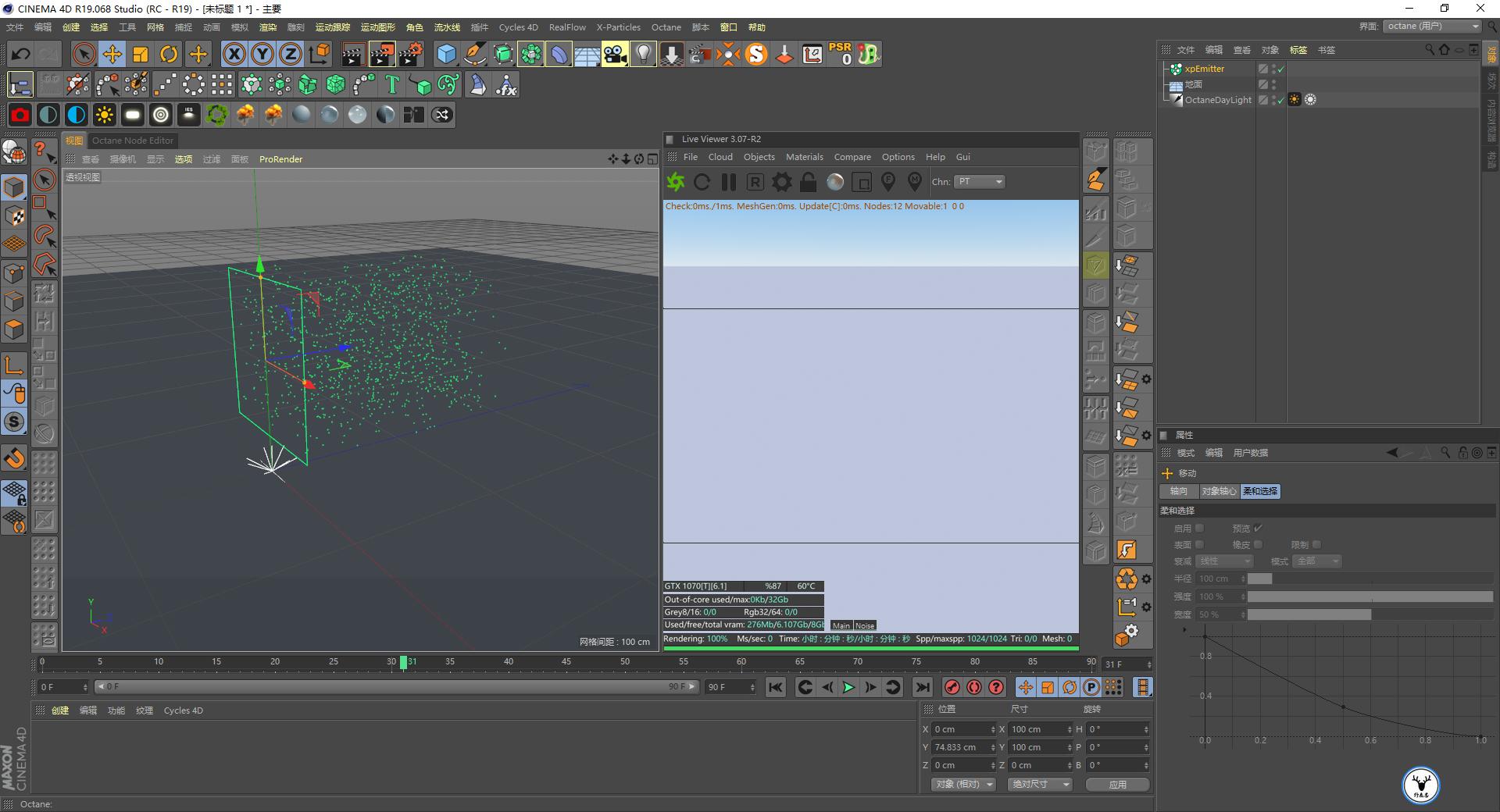 （图文+视频）C4D野教程：OC渲染XP粒子/拖尾/毛发的提示和建议