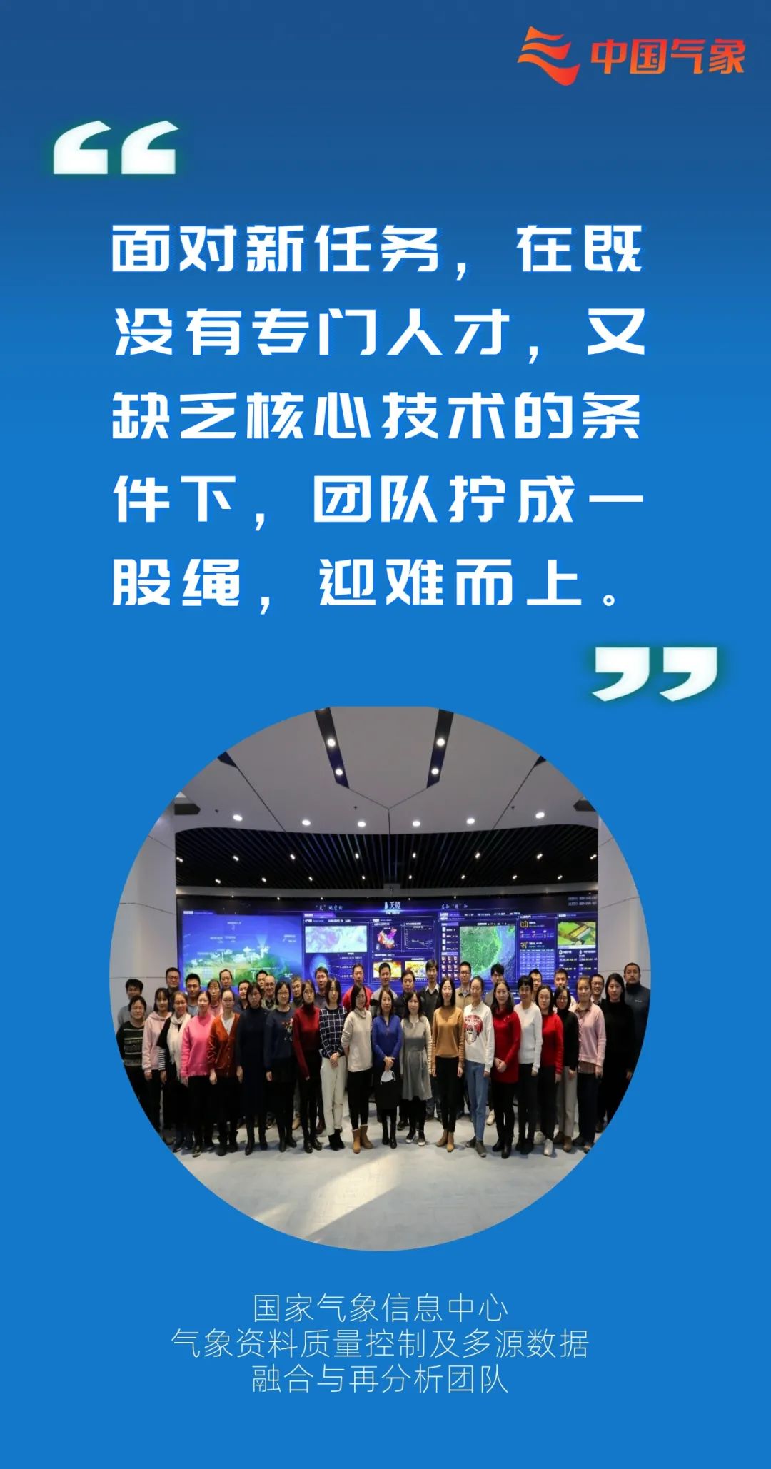 他们，把气象研究写在祖国大地上！|科技工作者日