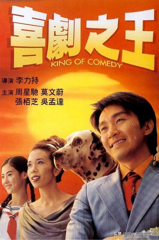 周星驰最现实的一部电影,周星驰喜剧之王电影完整版