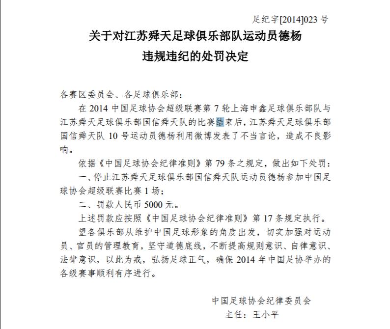 从零容忍到视而不见王小平们的犹豫，是中超“立规矩”的契机