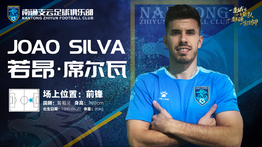 申花最新试训中甲消息,徐友刚加盟上海申花