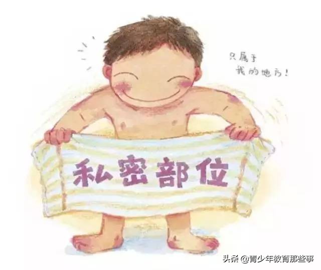 育儿专家谈性教育,如何给孩子进行性启蒙教育