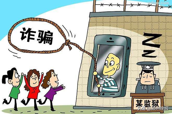 蹭热点会被骗吗,蹭热点诈骗怎么处理