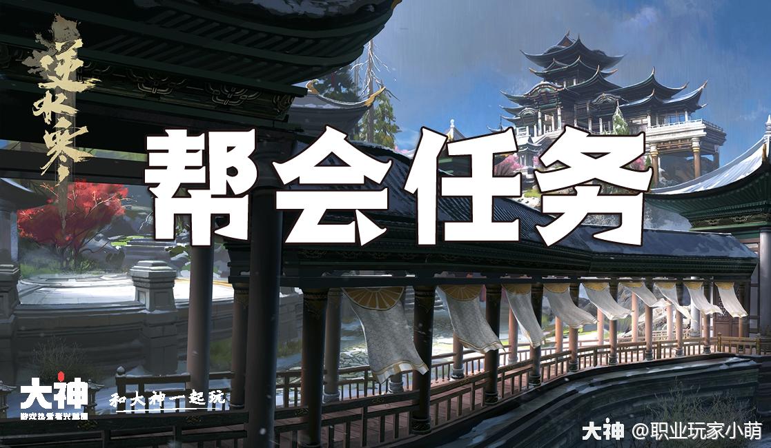 逆水寒手游从零开始萌新攻略,逆水寒萌新攻略从零开始