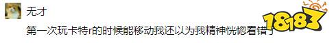 当端游玩家进入英雄联盟手游时会发生什么？夭寿啦提莫不会隐身啦