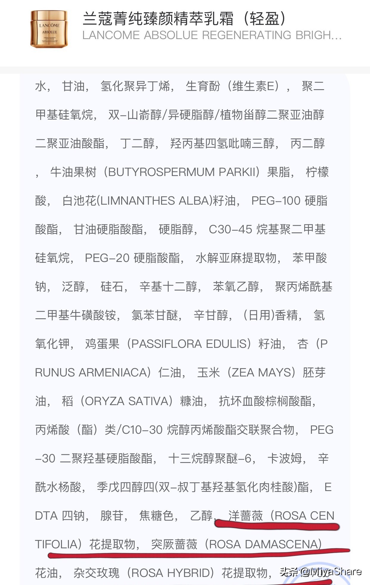 千元贵妇面霜,雅诗兰黛白金面霜与兰蔻菁纯比较