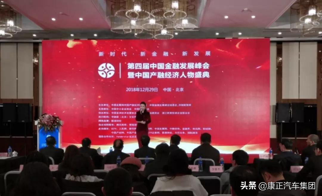 康正企业奋力书写新的亚太奇迹,康正汽车集团的现状