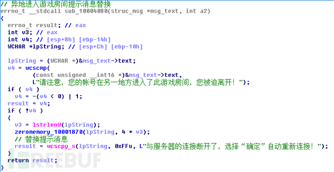 新型赌博黑产攻击肆虐网吧：LOL*彩博**引流棋牌*号盗**